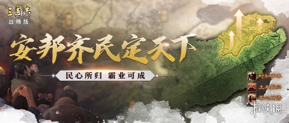 三国志战略版群雄割据PK赛季玩法介绍