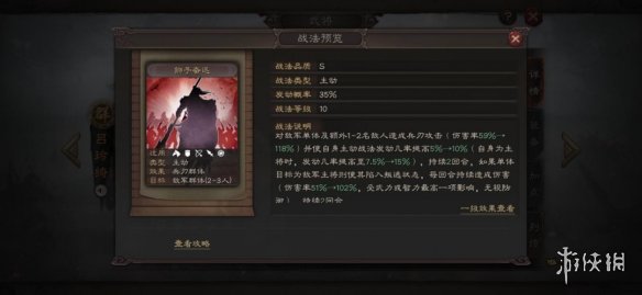 三国志战略版吕玲绮搭配推荐