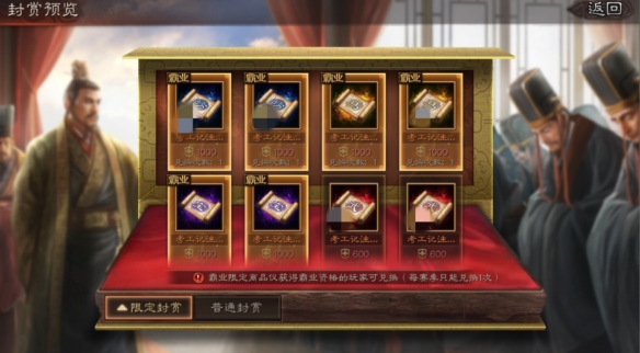 三国志战略版PK赛季结算规则介绍