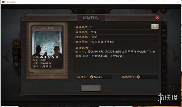 三国志战略版陈宫兵书选择