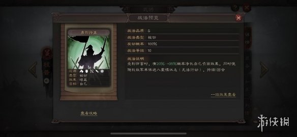 三国志战略版程普搭配武将推荐