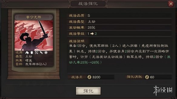 三国志战略版严颜武将图鉴