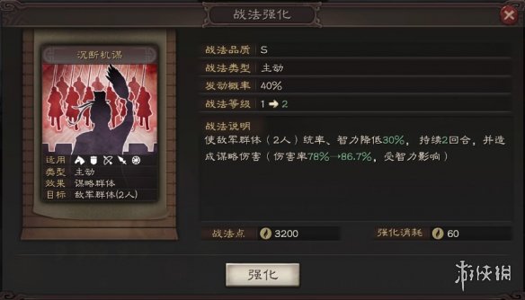 三国志战略版张春华武将图鉴