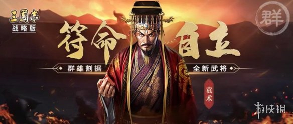 三国志战略版PK赛季武将汇总