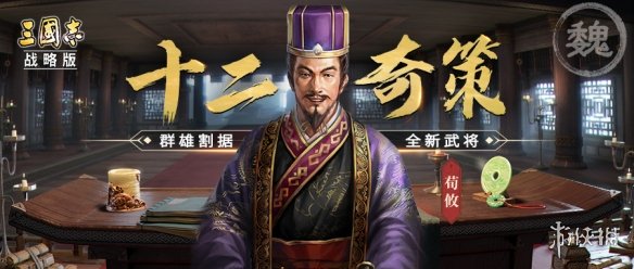 三国志战略版PK赛季武将汇总