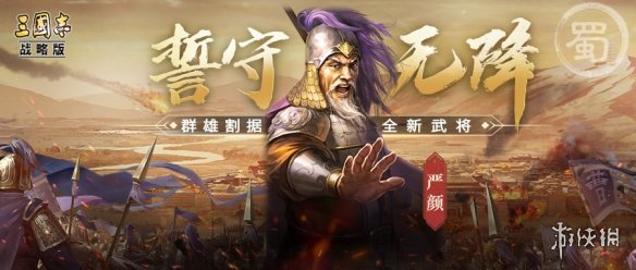 三国志战略版PK赛季武将汇总
