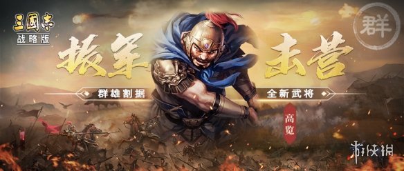 三国志战略版PK赛季武将汇总
