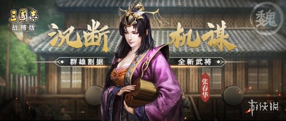 三国志战略版PK赛季武将汇总