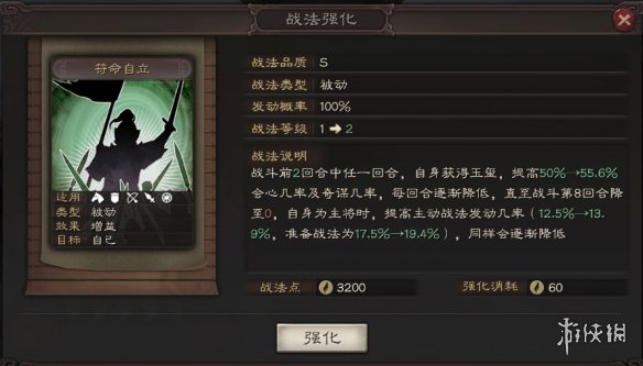 三国志战略版PK赛季武将汇总