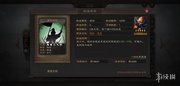 三国志战略版PK赛季武将汇总