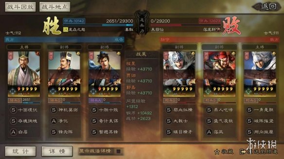 三国志战略版五谋臣攻略