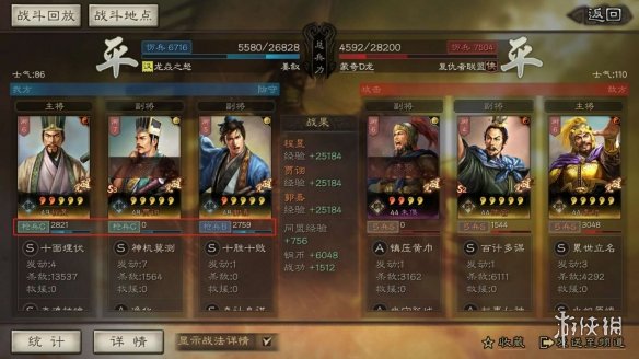 三国志战略版五谋臣攻略