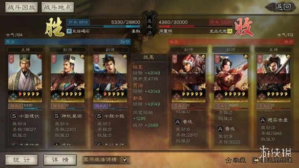 三国志战略版五谋臣攻略