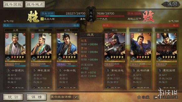 三国志战略版五谋臣攻略