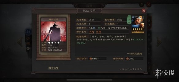 三国志战略版许褚战法搭配推荐