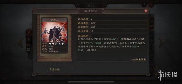 三国志战略版黄盖使用攻略