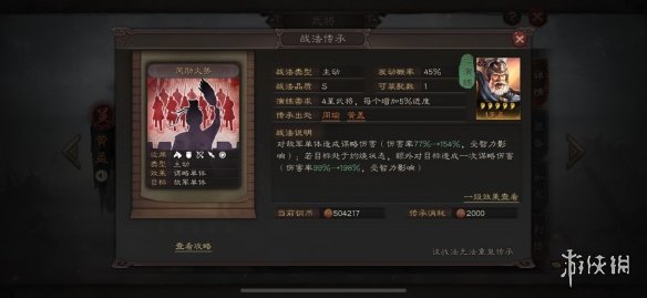 三国志战略版黄盖使用攻略