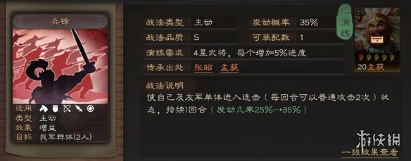 三国志战略版孟获怎么用