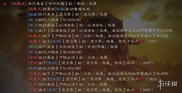 三国志战略版黑科技虎卫蜀盾推荐