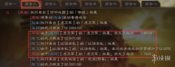 三国志战略版黑科技虎卫蜀盾推荐