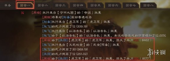 三国志战略版黑科技虎卫蜀盾推荐