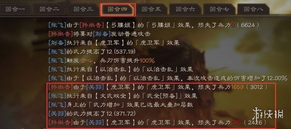 三国志战略版黑科技虎卫蜀盾推荐