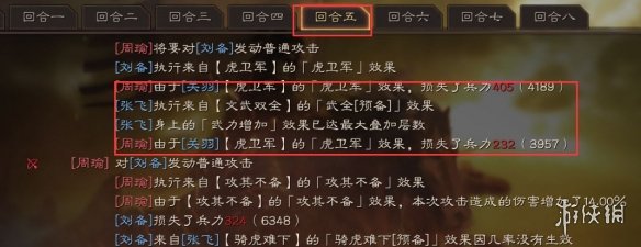 三国志战略版黑科技虎卫蜀盾推荐