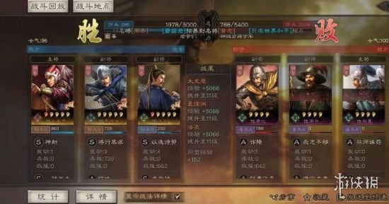 三国志战略版PK赛季开荒阵容分享