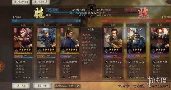 三国志战略版PK赛季开荒阵容分享