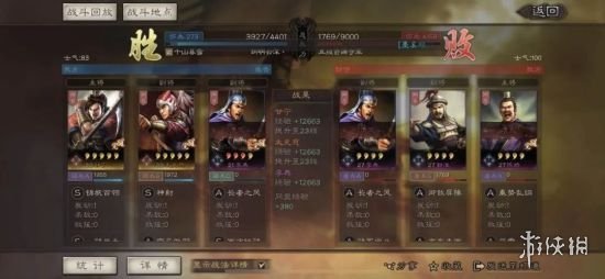 三国志战略版PK赛季开荒阵容分享