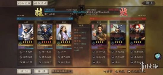 三国志战略版PK赛季开荒阵容分享