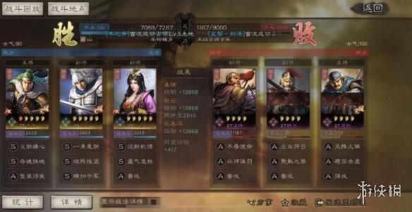 三国志战略版张春华开荒阵容