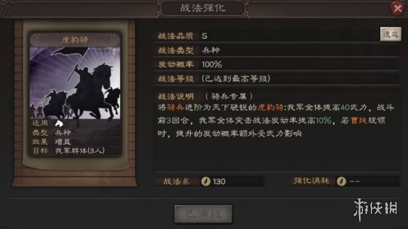 三国志战略版S4裸衣血战开荒阵容推荐