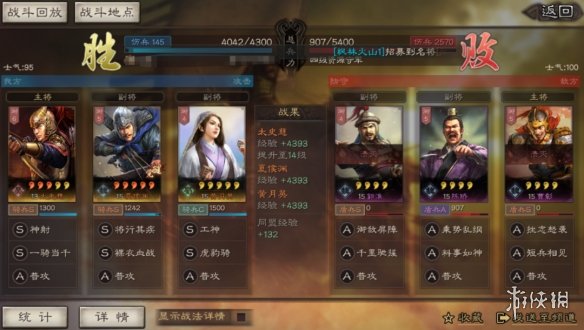 三国志战略版S4裸衣血战开荒阵容推荐