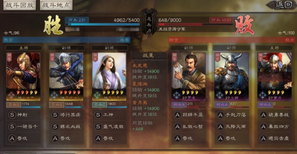 三国志战略版S4裸衣血战开荒阵容推荐