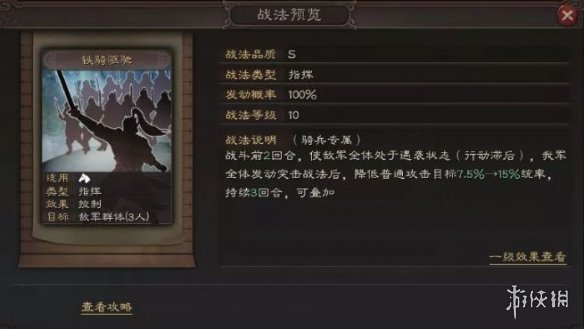 三国志战略版S4赛季事件战法汇总