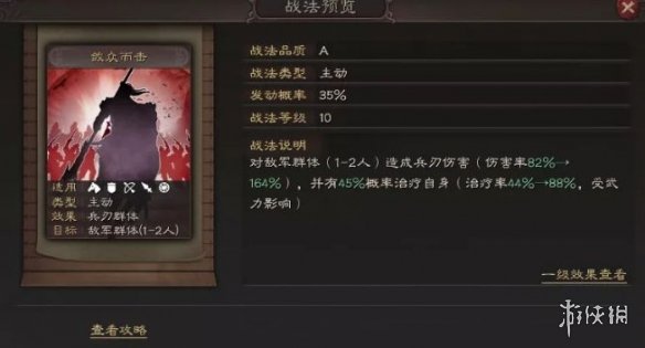 三国志战略版S4赛季事件战法汇总