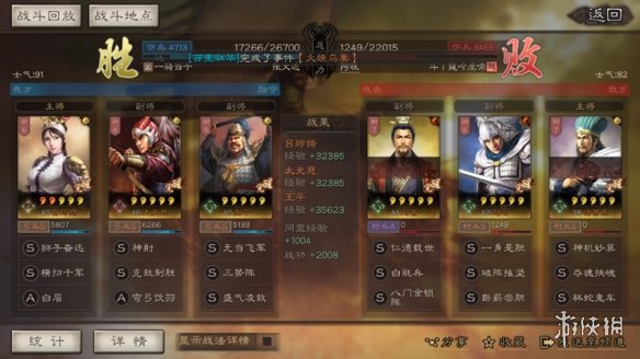 三国志战略版三势阵吕玲绮怎么组