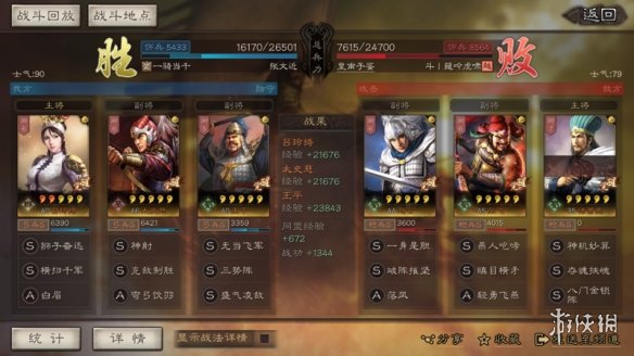 三国志战略版三势阵吕玲绮怎么组