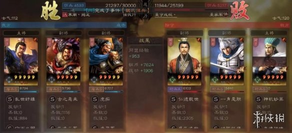 三国志战略版典韦魏盾阵容推荐