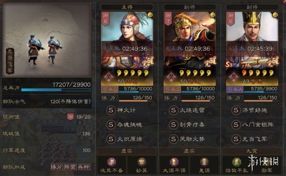 三国志战略版鲁肃嘟嘟阵容推荐