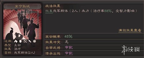 三国志战略版A级战法排行