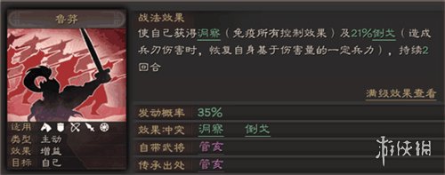 三国志战略版A级战法排行