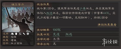 三国志战略版A级战法排行