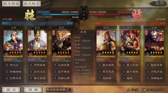 三国志战略版都督队满配战法搭配
