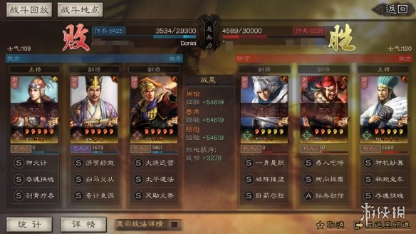 三国志战略版都督队满配战法搭配