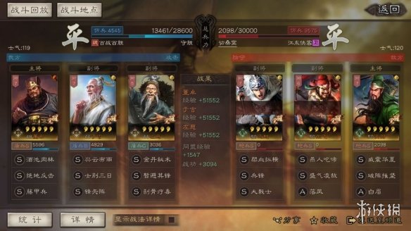 三国志战略版仙人盾阵容推荐