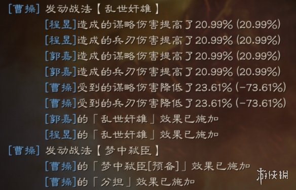 三国志战略版S4梦中弑臣战法攻略