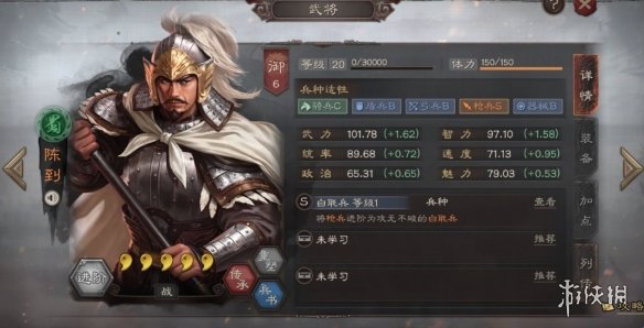 三国志战略版陈到战法搭配