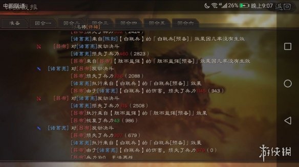 三国志战略版陈到战法搭配